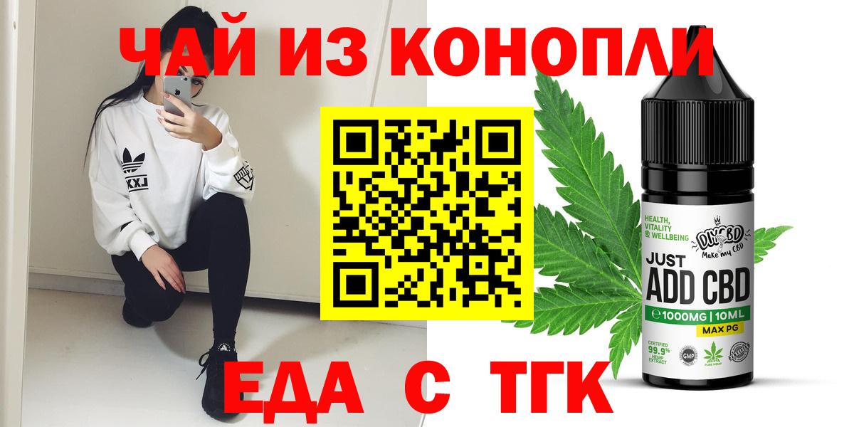 Красноуфимск  Cannafood конопля  Вход с VPN 
