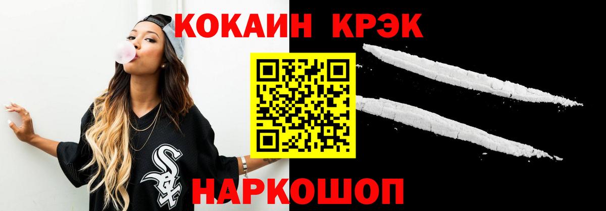 КОКАИН Columbia  КОКАИН Колумбийский  Вход с VPN  Красноуфимск 