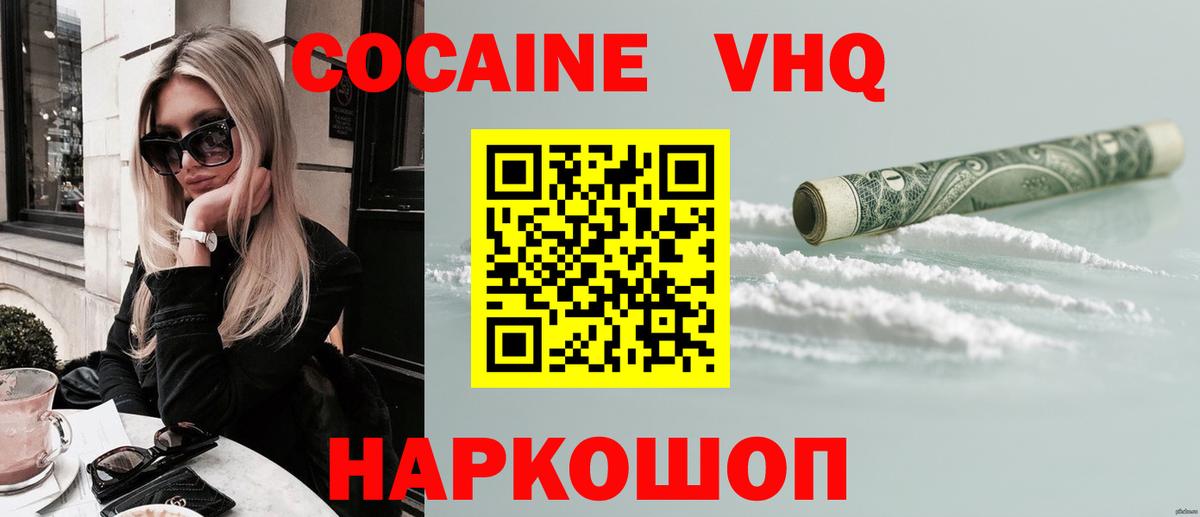 КОКАИН 99% Красноуфимск