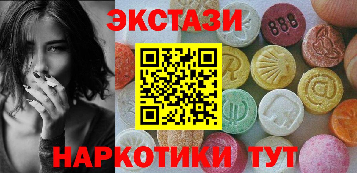 Ecstasy VHQ  купить наркоту  Красноуфимск  Ecstasy  Ecstasy Punisher  Вход с VPN 