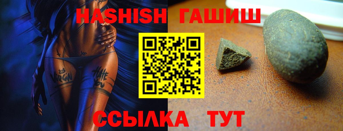 ГАШИШ  Гашиш хэш  ГАШИШ VHQ  Вход с VPN  Красноуфимск 