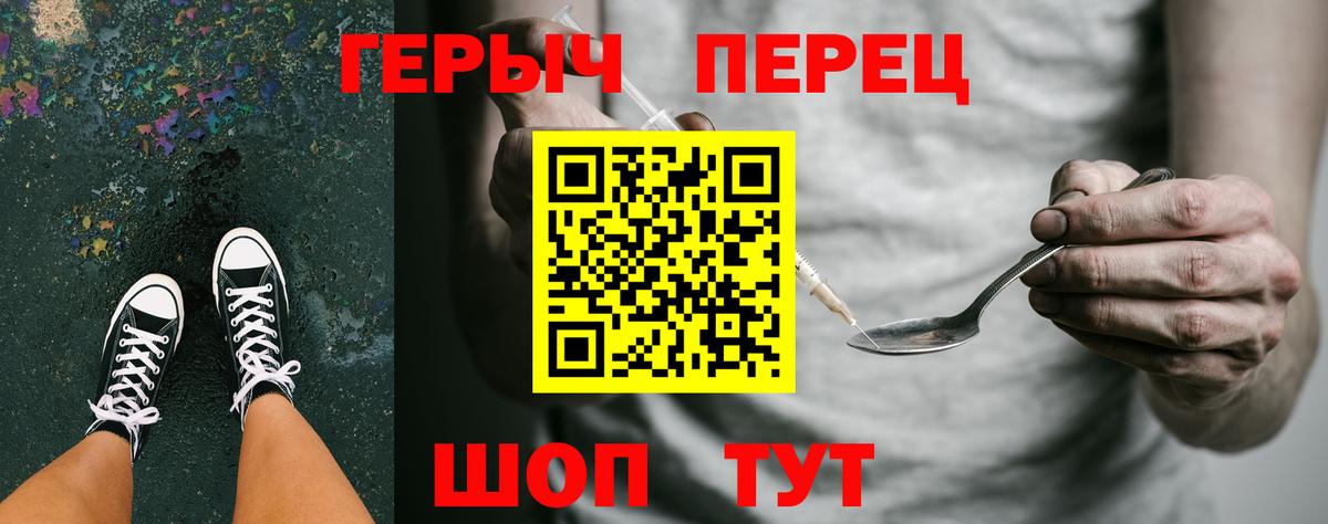 Красноуфимск  ГЕРОИН белый  Вход с VPN 