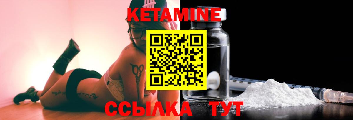 КЕТАМИН VHQ Красноуфимск