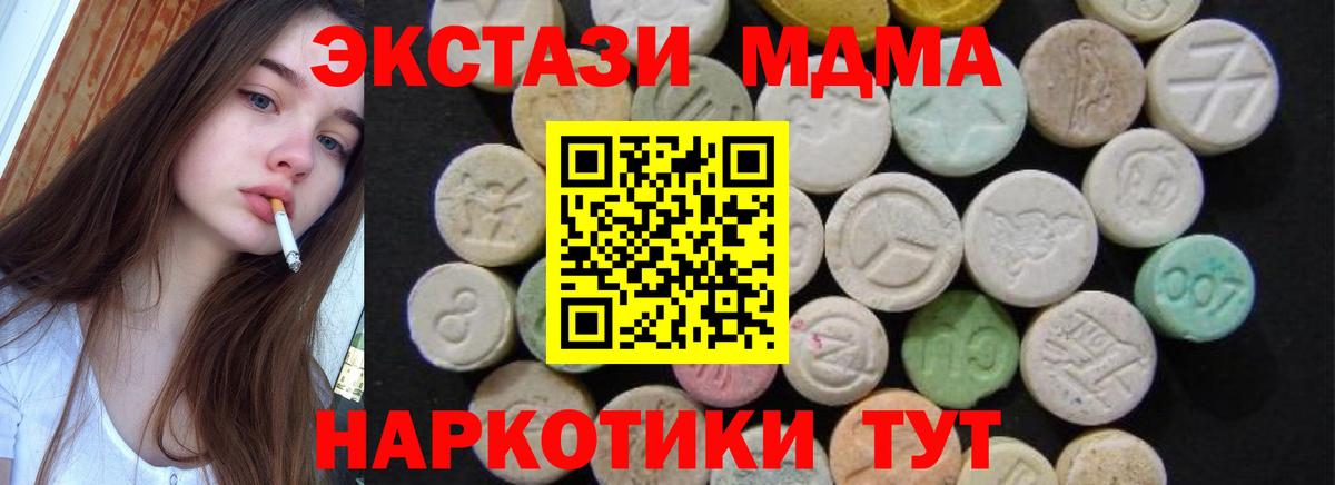 MDMA кристаллы  Вход с VPN  Красноуфимск 