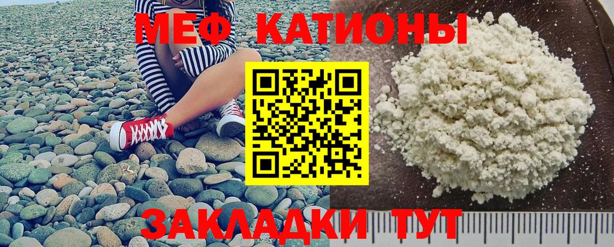 Меф  Мефедрон мука  Мефедрон mephedrone  что такое наркотик  Вход с VPN  Красноуфимск  МЕФ 