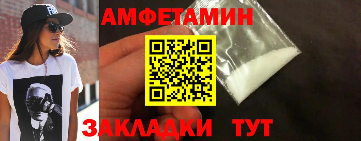 Красноуфимск  Первитин пудра  Вход с VPN 