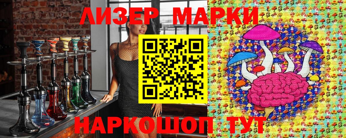 Наркотические марки 1500мкг  Марки NBOMe  Красноуфимск  Вход с VPN  Наркотические марки 1500мкг 