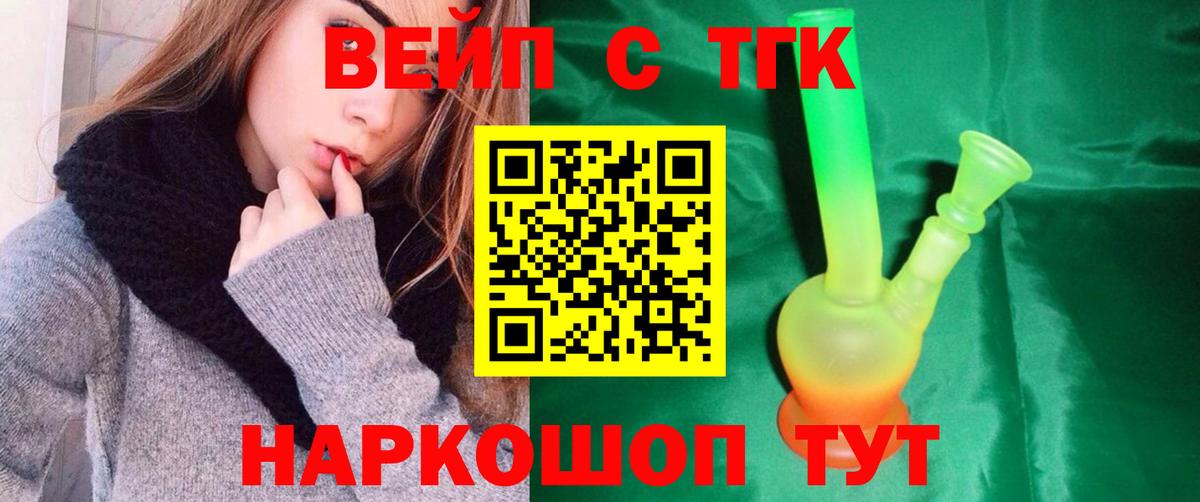 ТГК концентрат Красноуфимск
