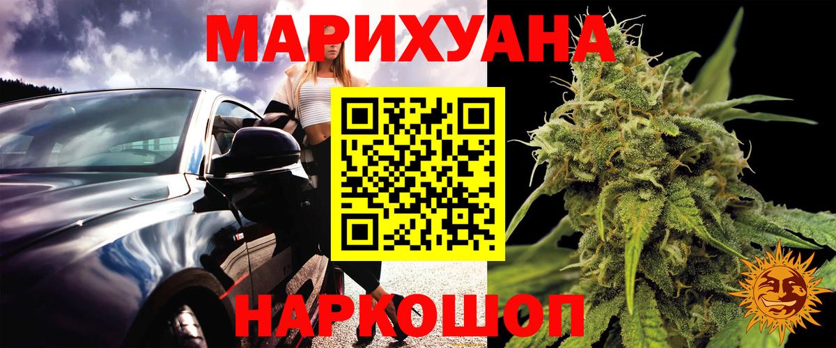 Красноуфимск  Конопля Ganja  Вход с VPN  МАРИХУАНА MAZAR 